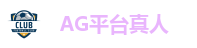 AG官方网站